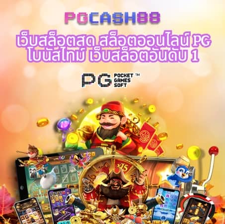 เครดิตฟรี 50 ทำ 300 ถอน 150